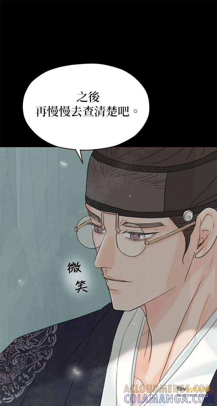 与王夜行 第68话 第85页