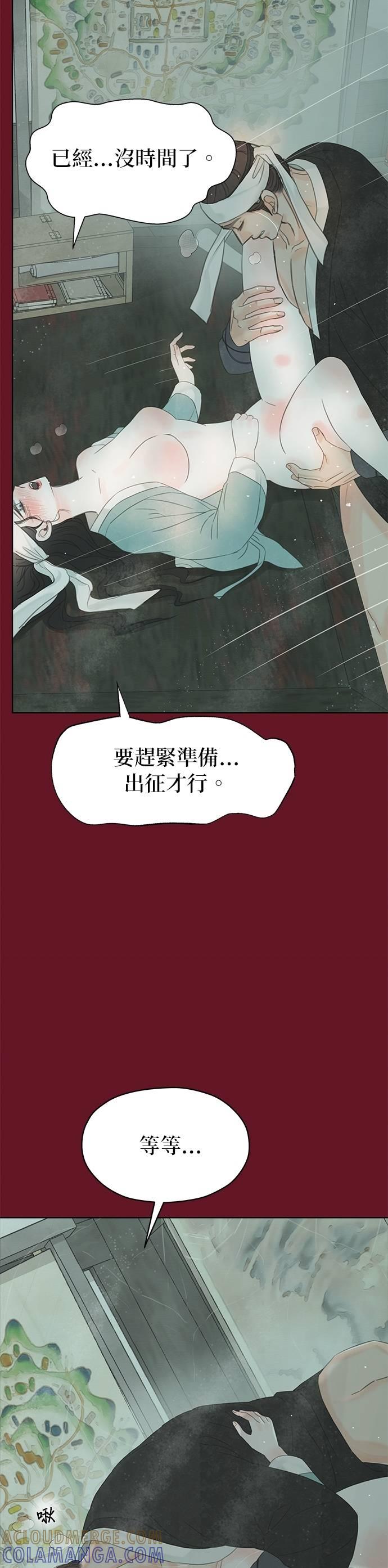 与王夜行 第68话 第49页