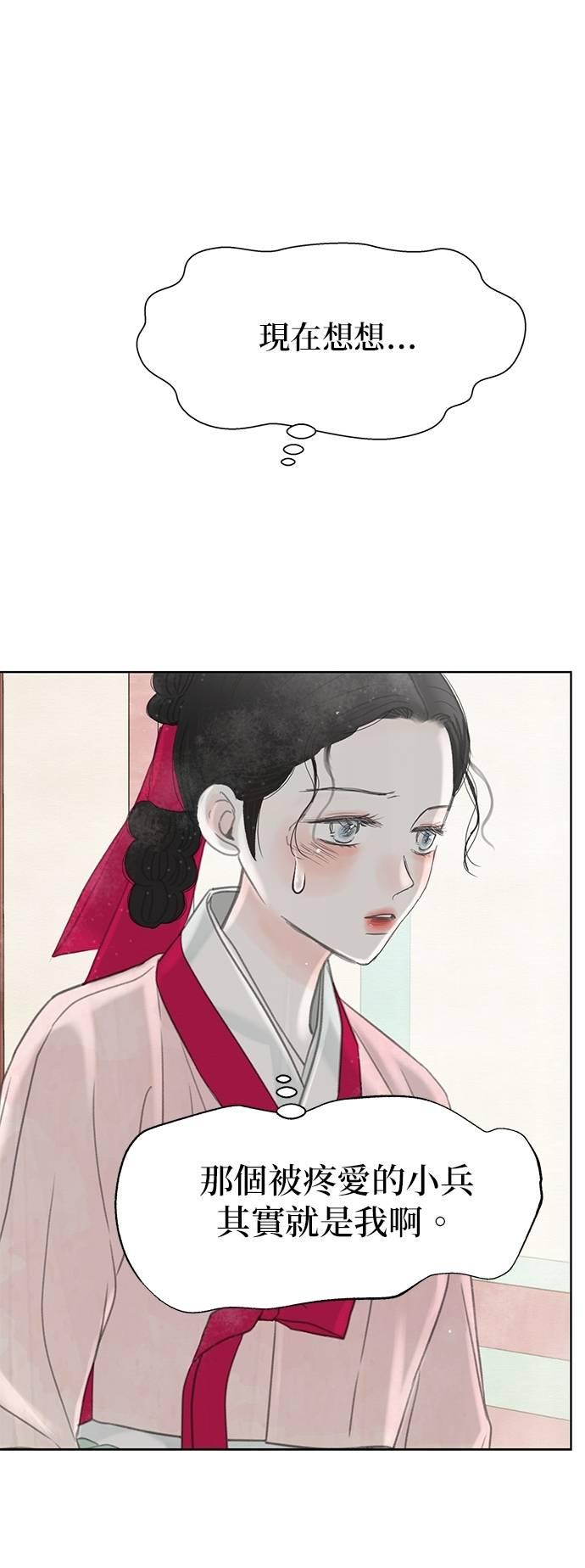 与王夜行 第68话 第44页