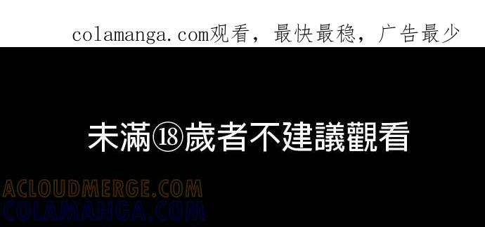 与王夜行 第68话 第1页