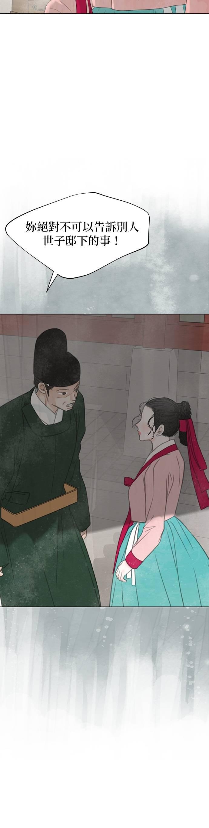与王夜行 第68话 第41页