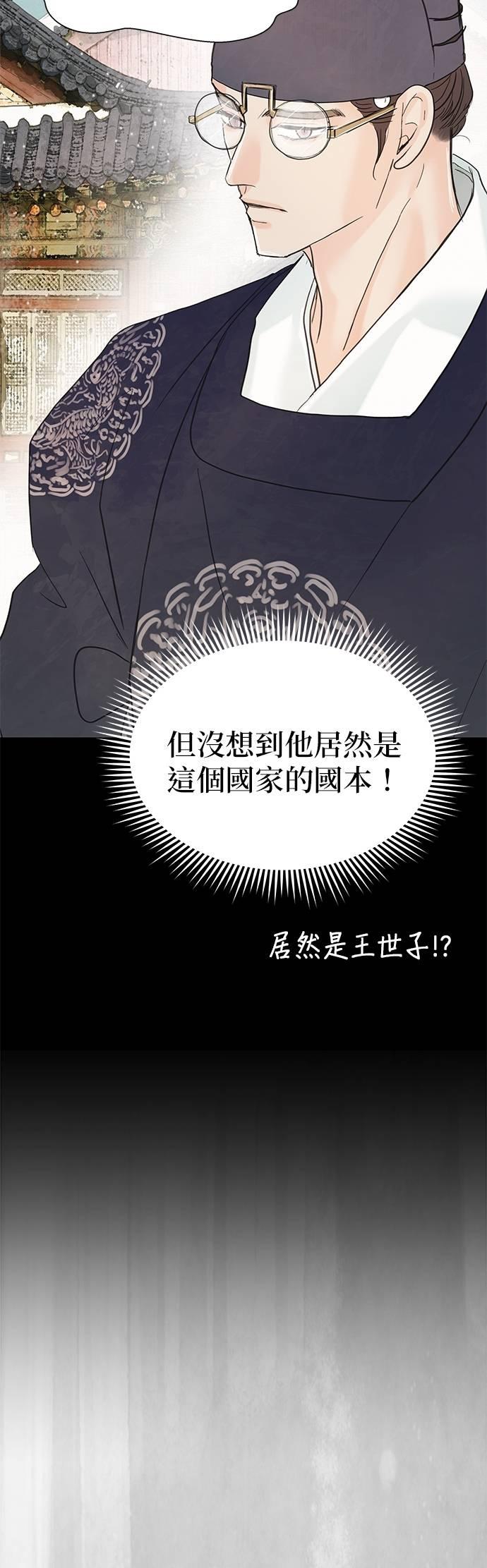与王夜行 第68话 第18页