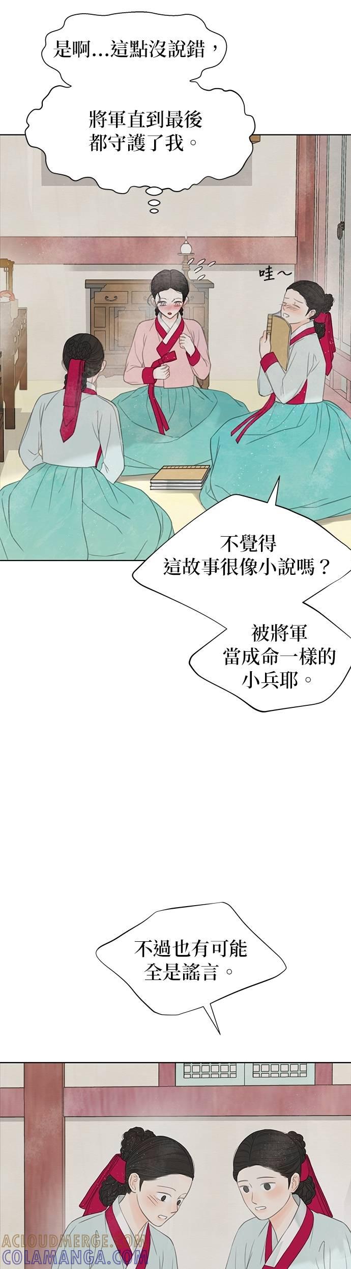 与王夜行 第68话 第67页
