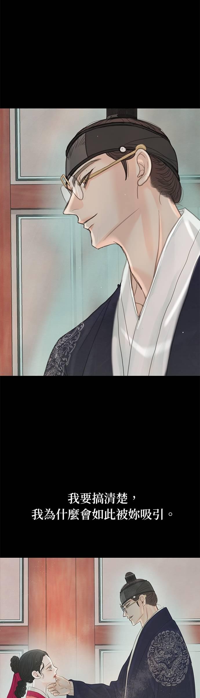 与王夜行 第68话 第89页