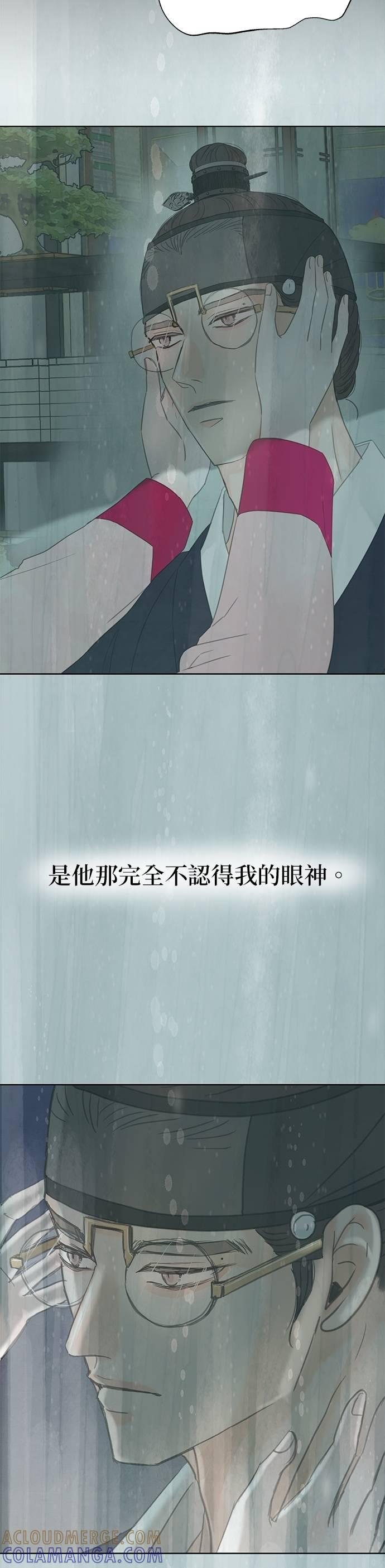 与王夜行 第68话 第22页