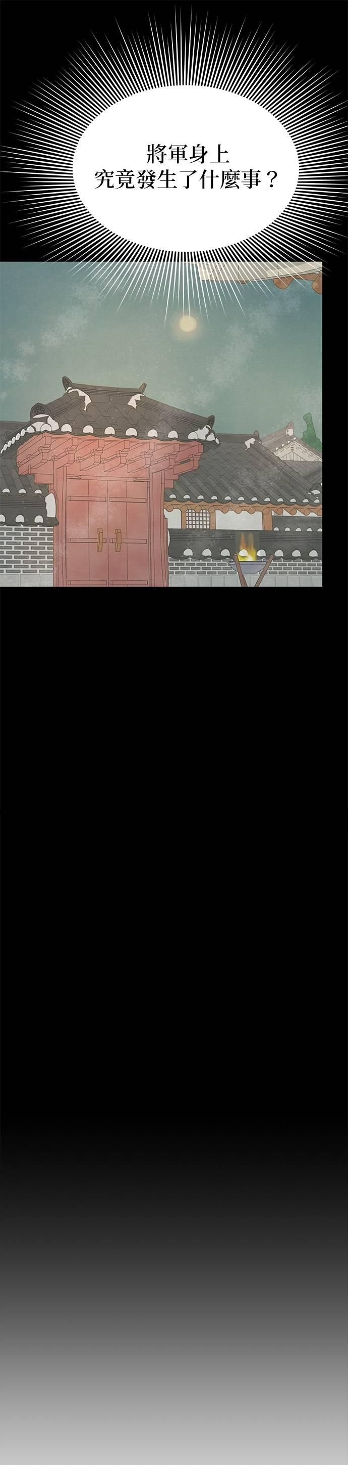 与王夜行 第68话 第24页