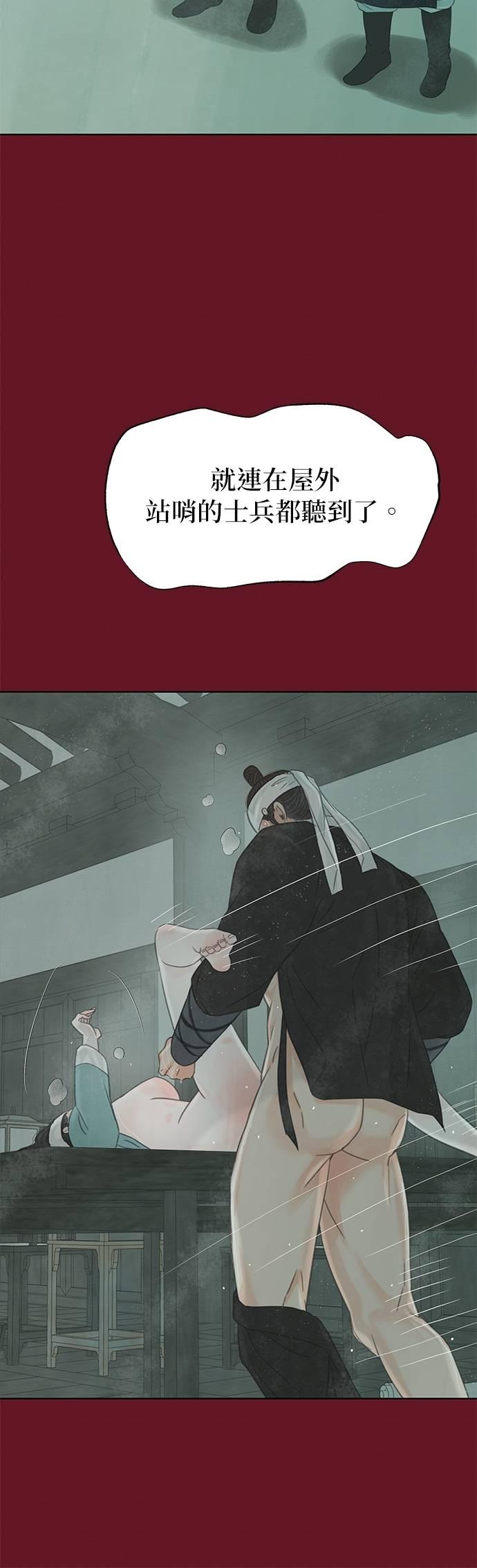 与王夜行 第68话 第53页