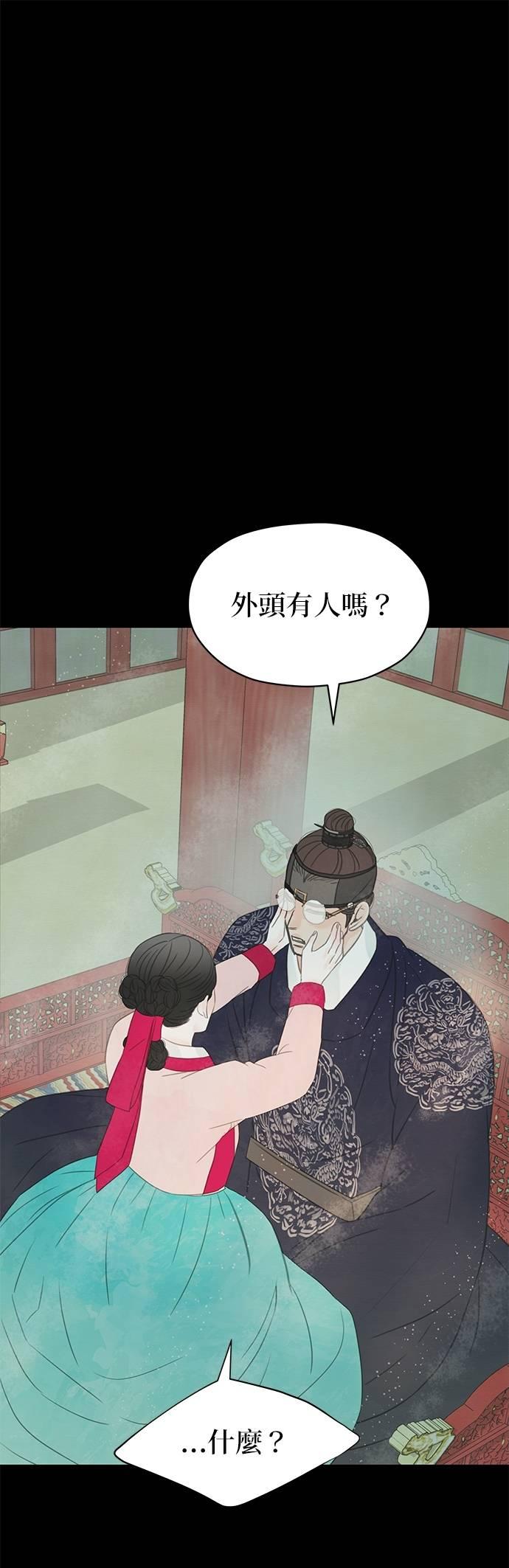 与王夜行 第68话 第8页