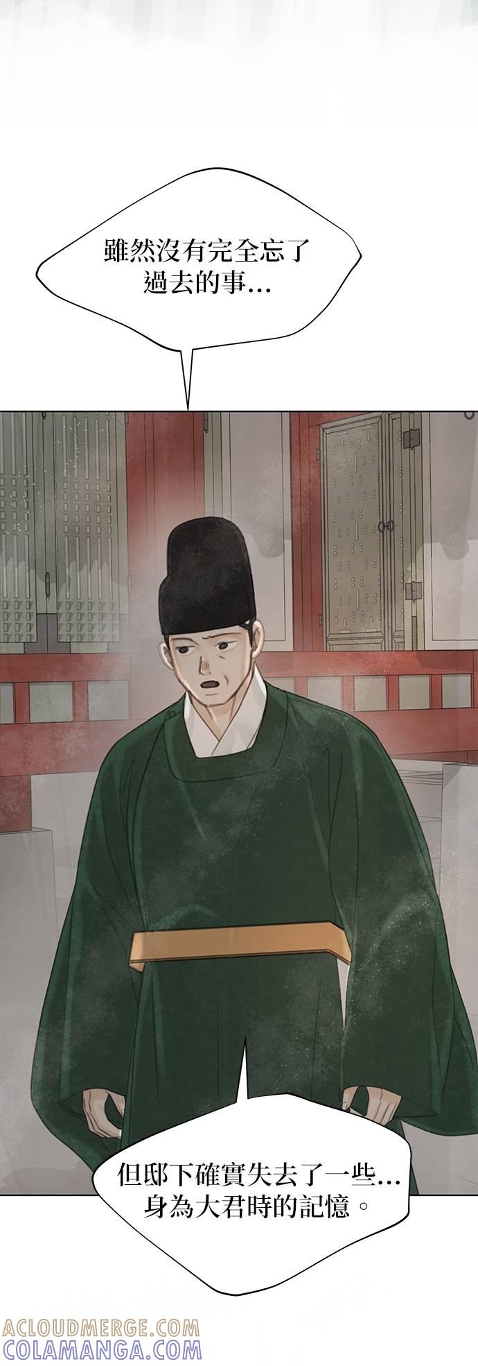 与王夜行 第68话 第34页