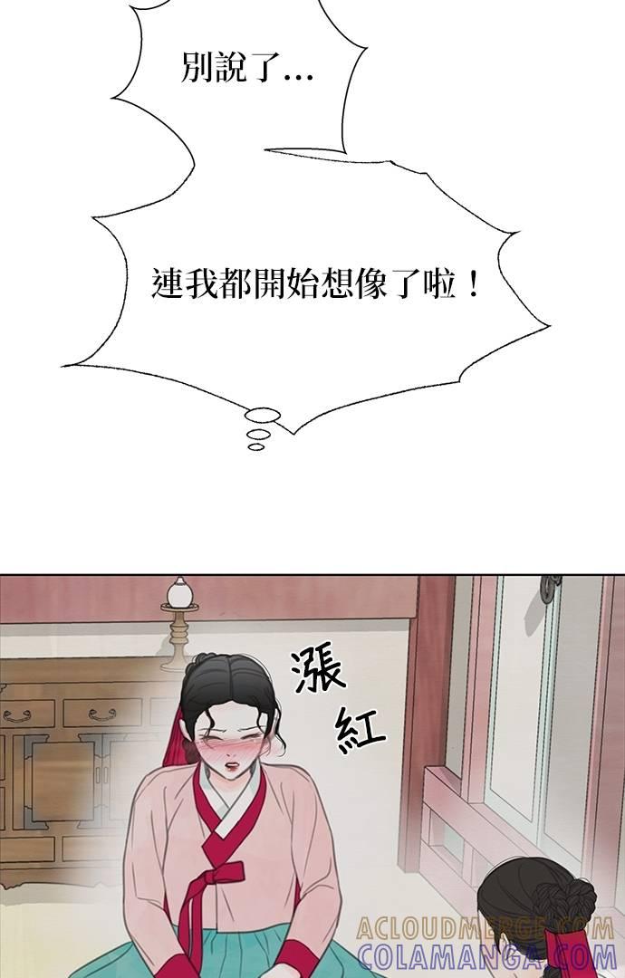 与王夜行 第68话 第61页