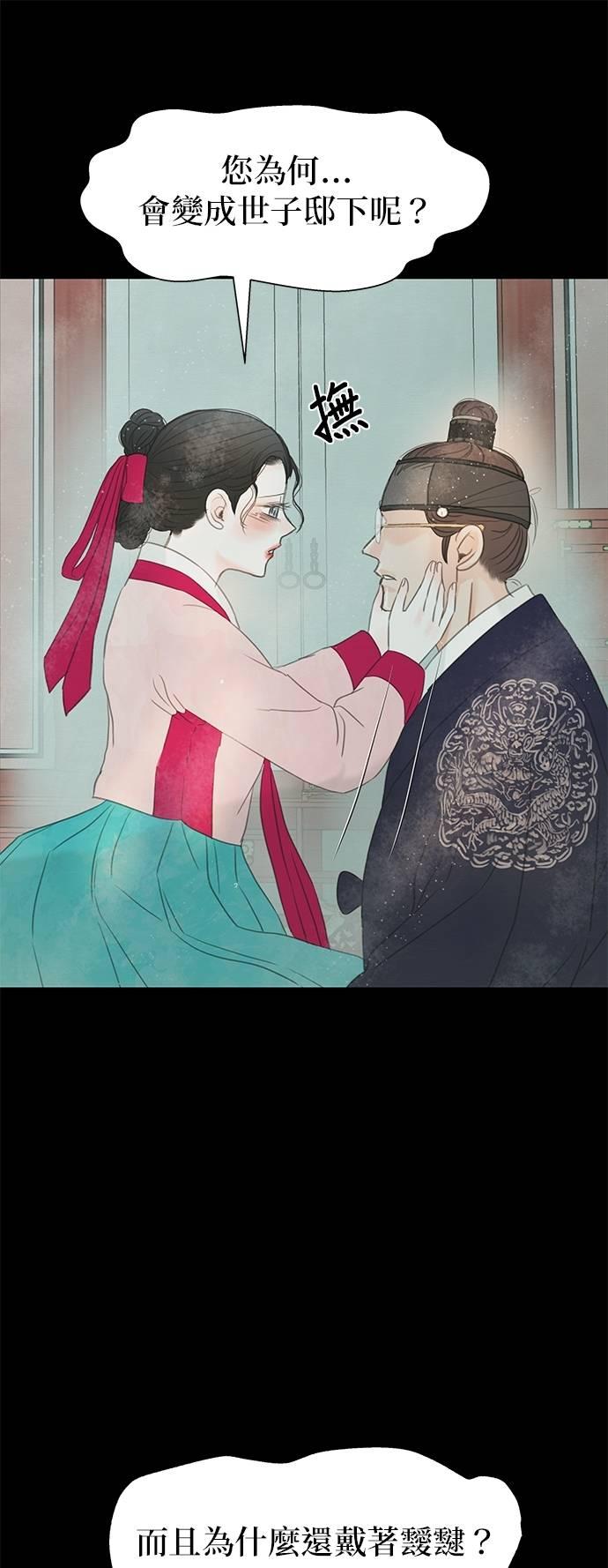 与王夜行 第68话 第5页