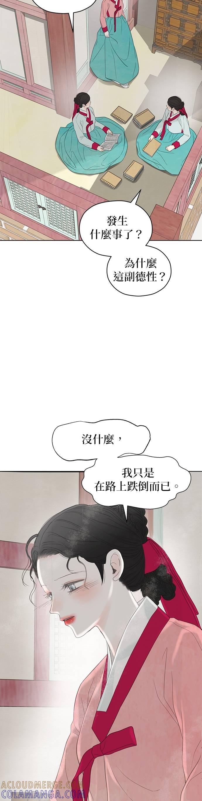 与王夜行 第68话 第40页