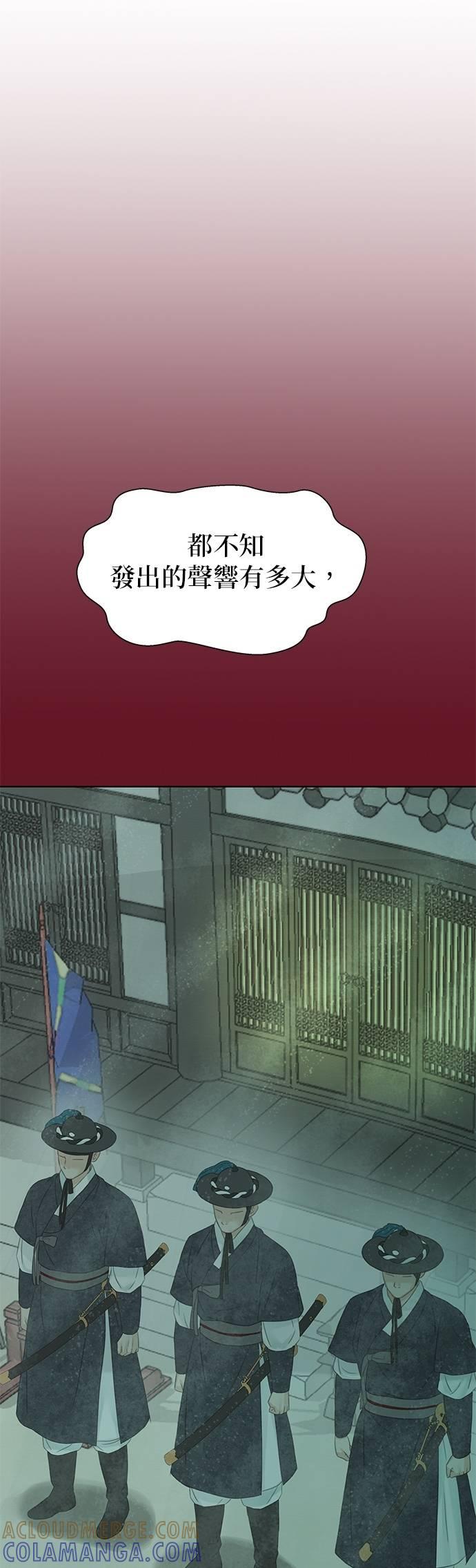 与王夜行 第68话 第52页