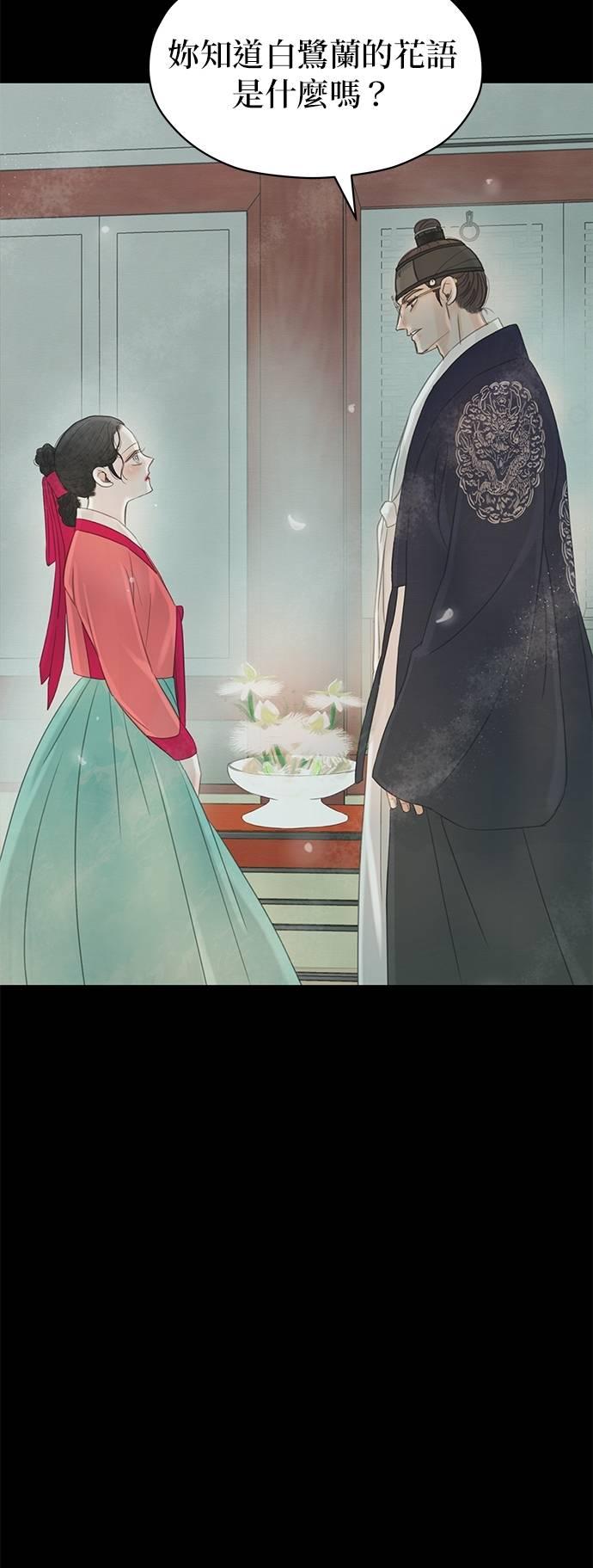 与王夜行 第68话 第83页
