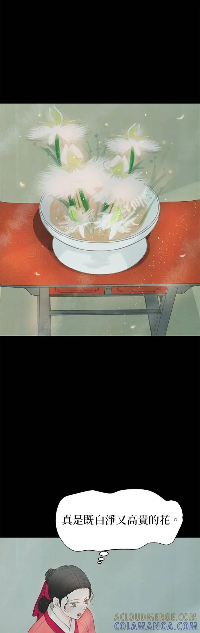 与王夜行 第68话 第79页
