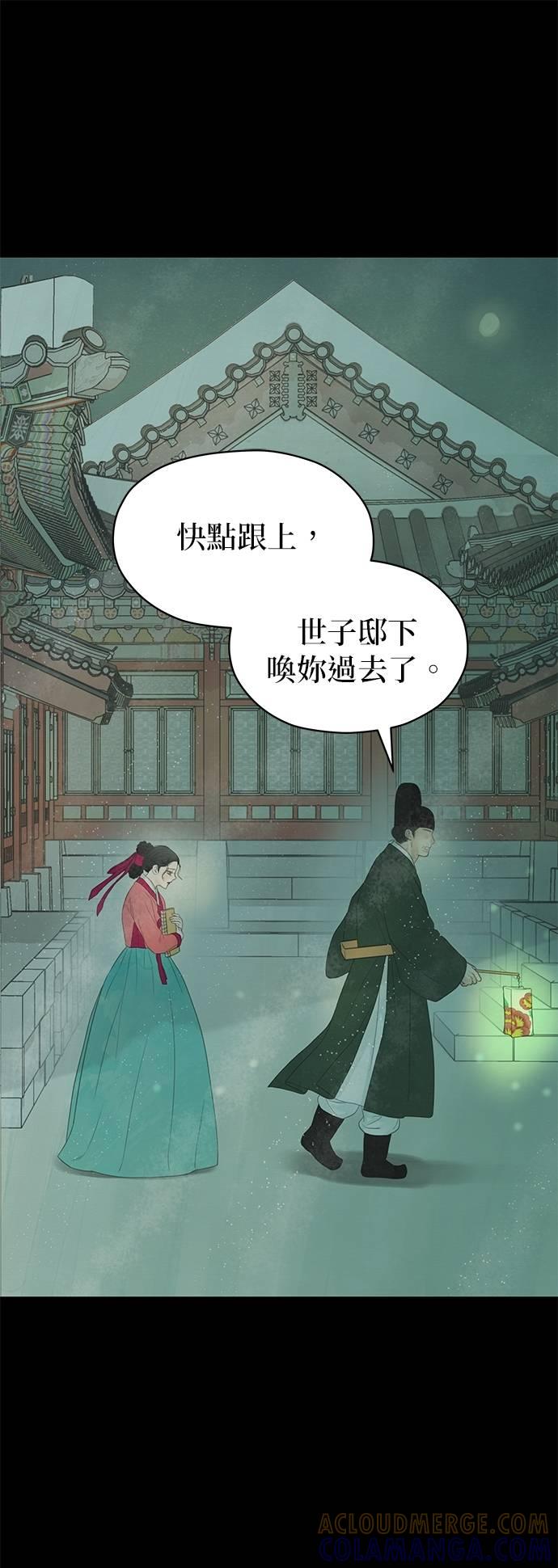 与王夜行 第68话 第70页