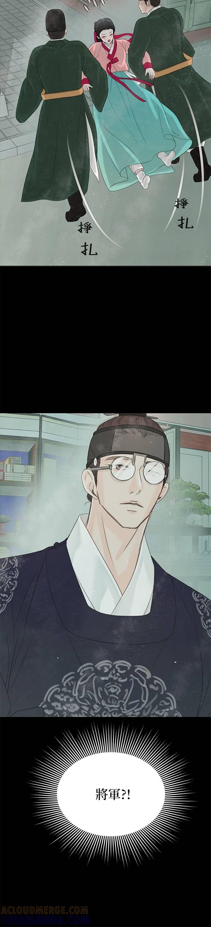 与王夜行 第68话 第13页