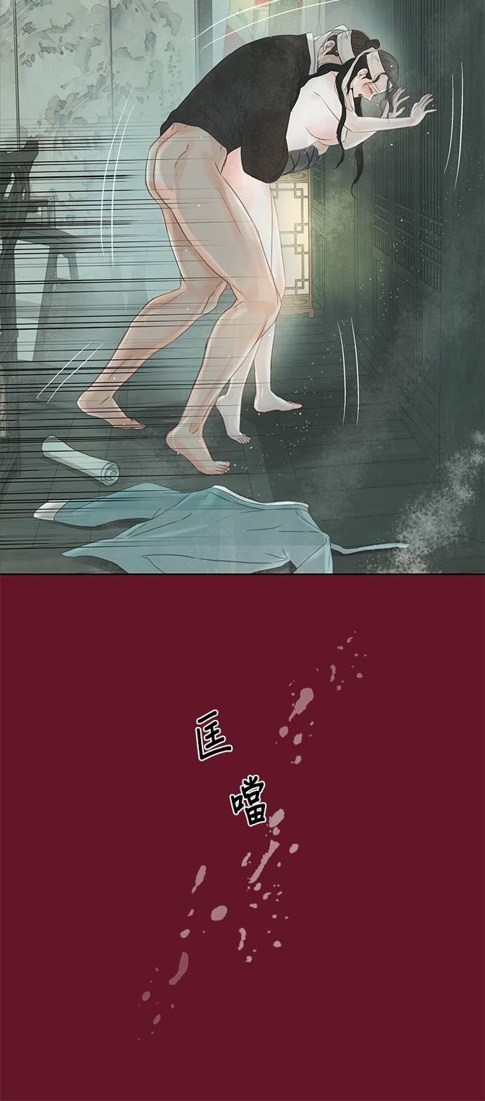 与王夜行 第68话 第59页