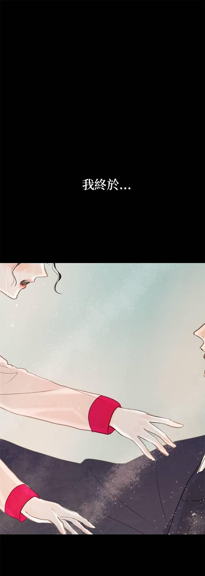 与王夜行 第68话 第2页