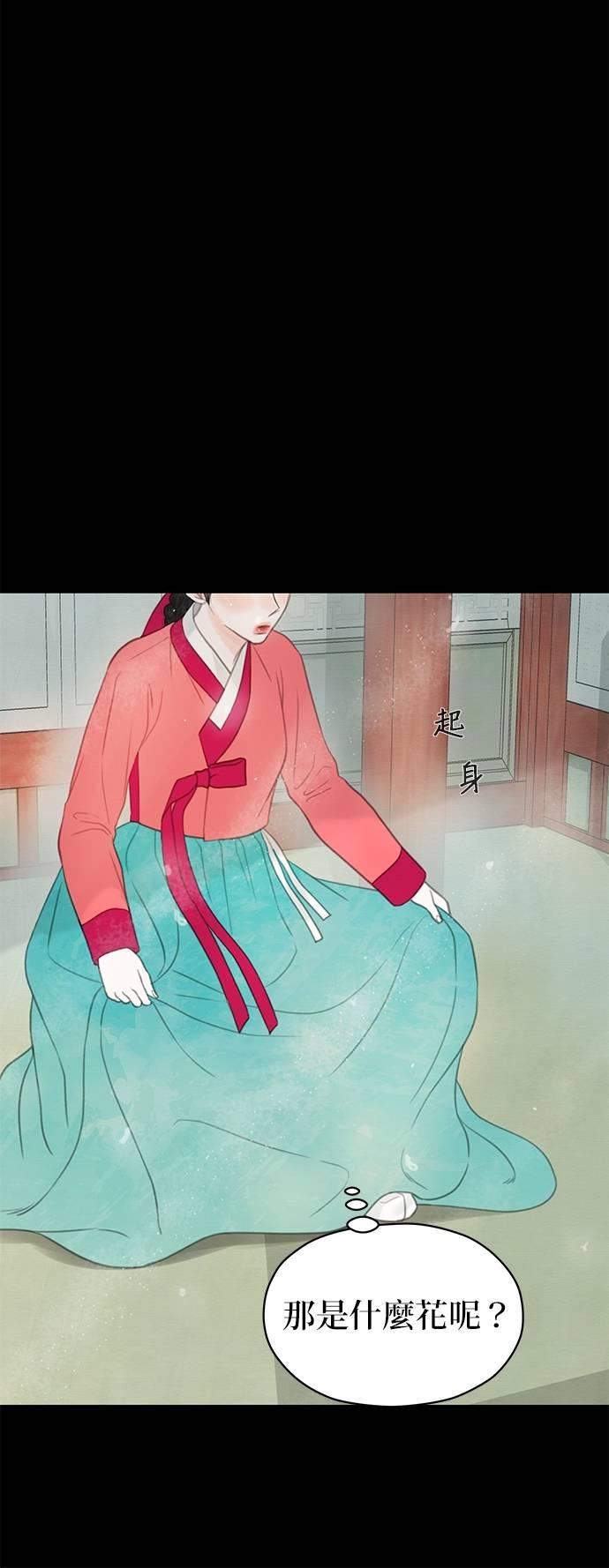 与王夜行 第68话 第78页