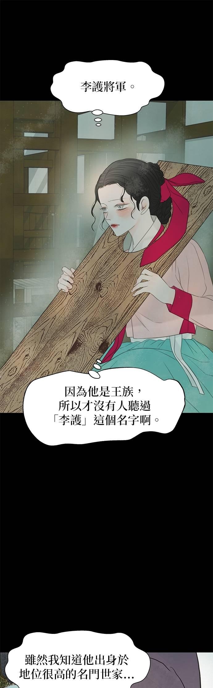 与王夜行 第68话 第17页