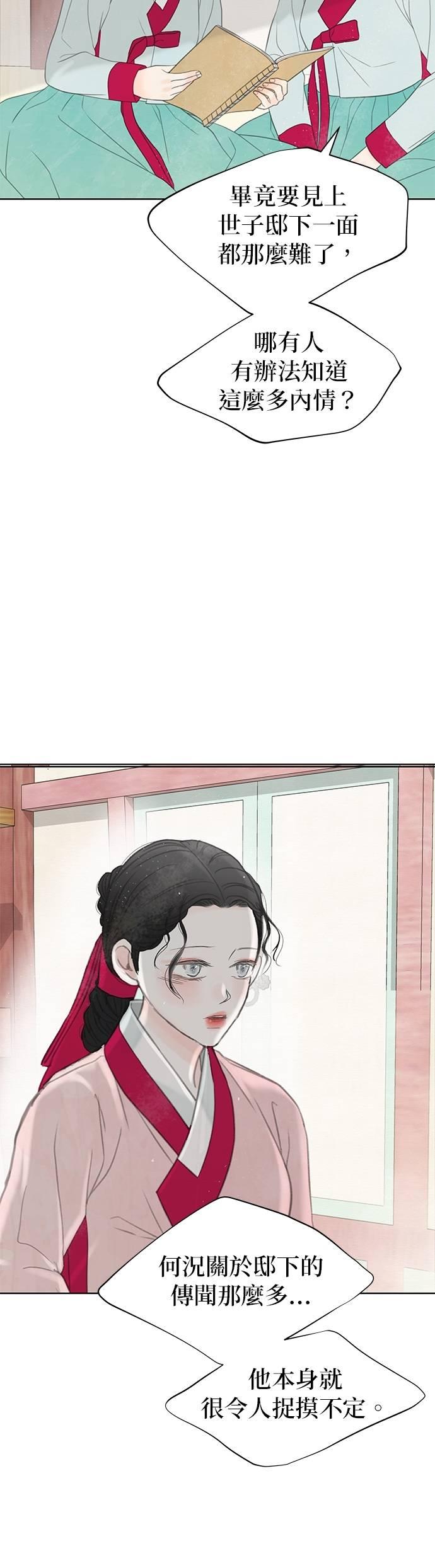 与王夜行 第68话 第68页
