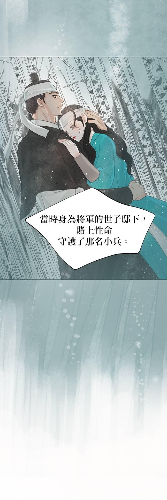 与王夜行 第68话 第66页
