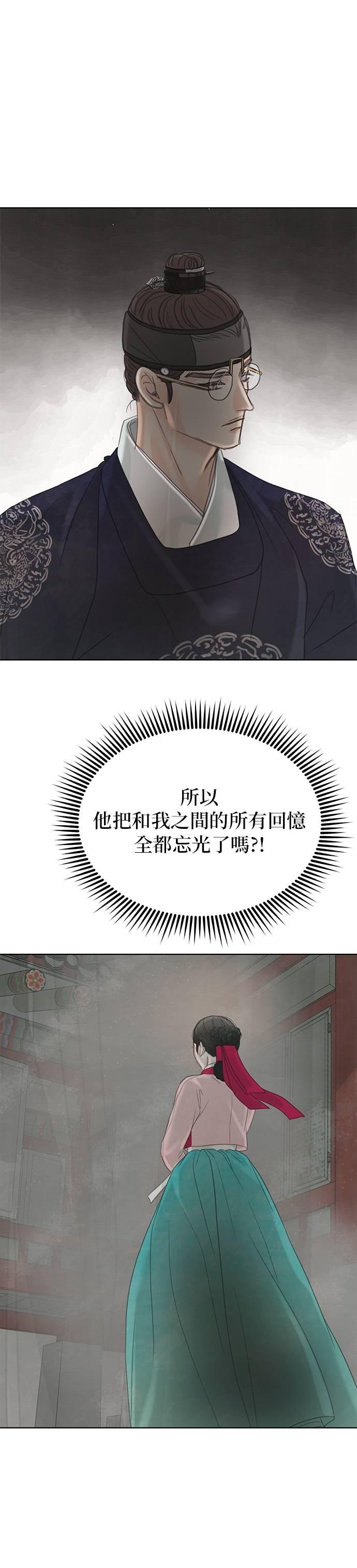 与王夜行 第68话 第38页