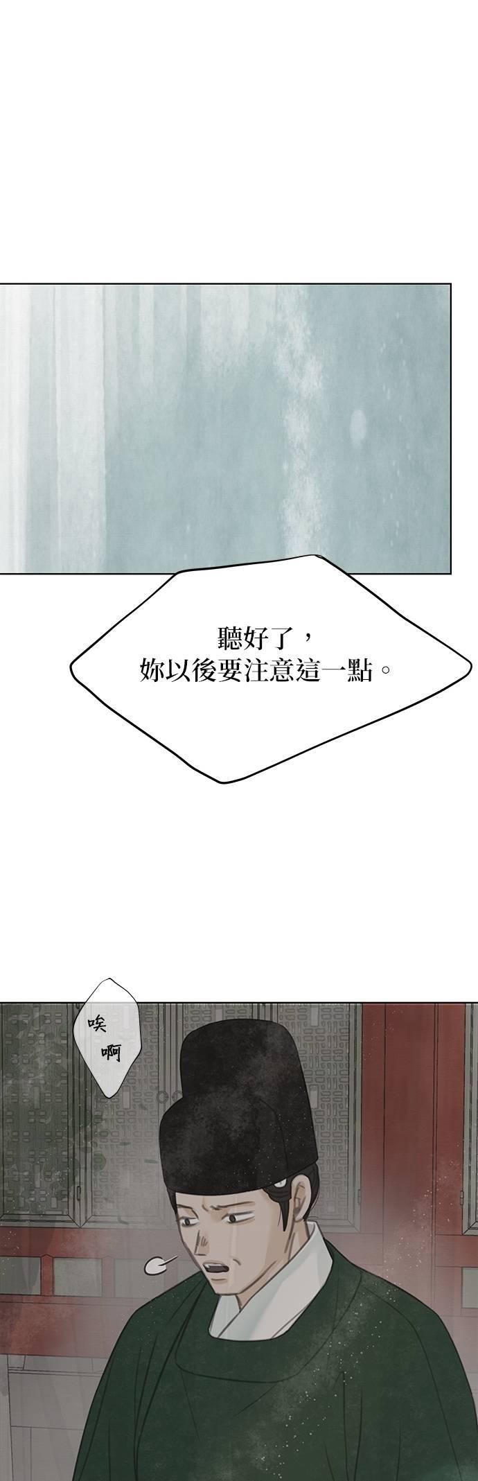 与王夜行 第68话 第30页