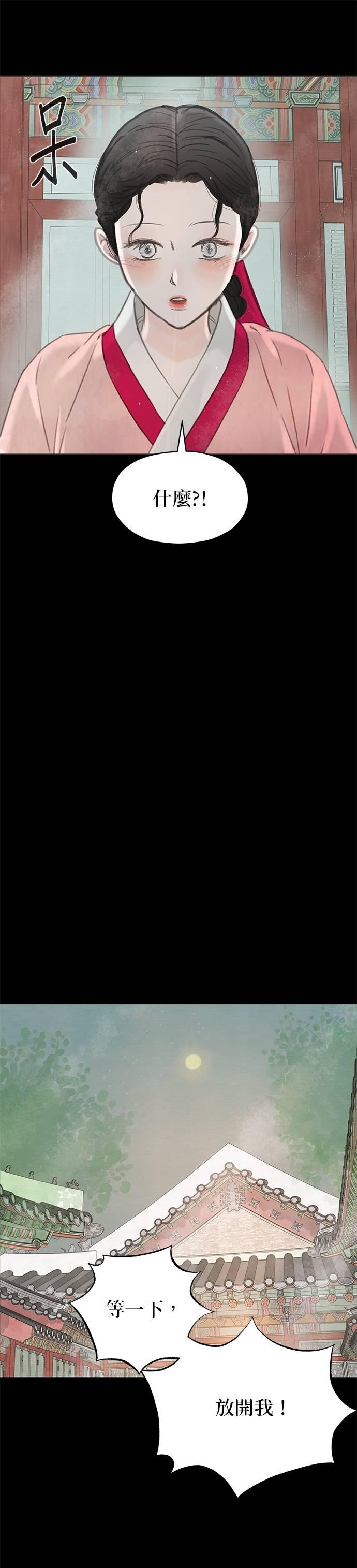 与王夜行 第68话 第11页