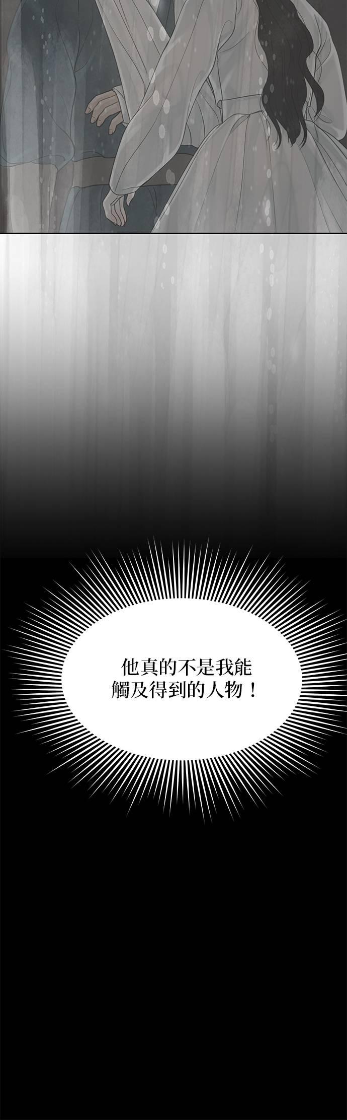 与王夜行 第68话 第20页