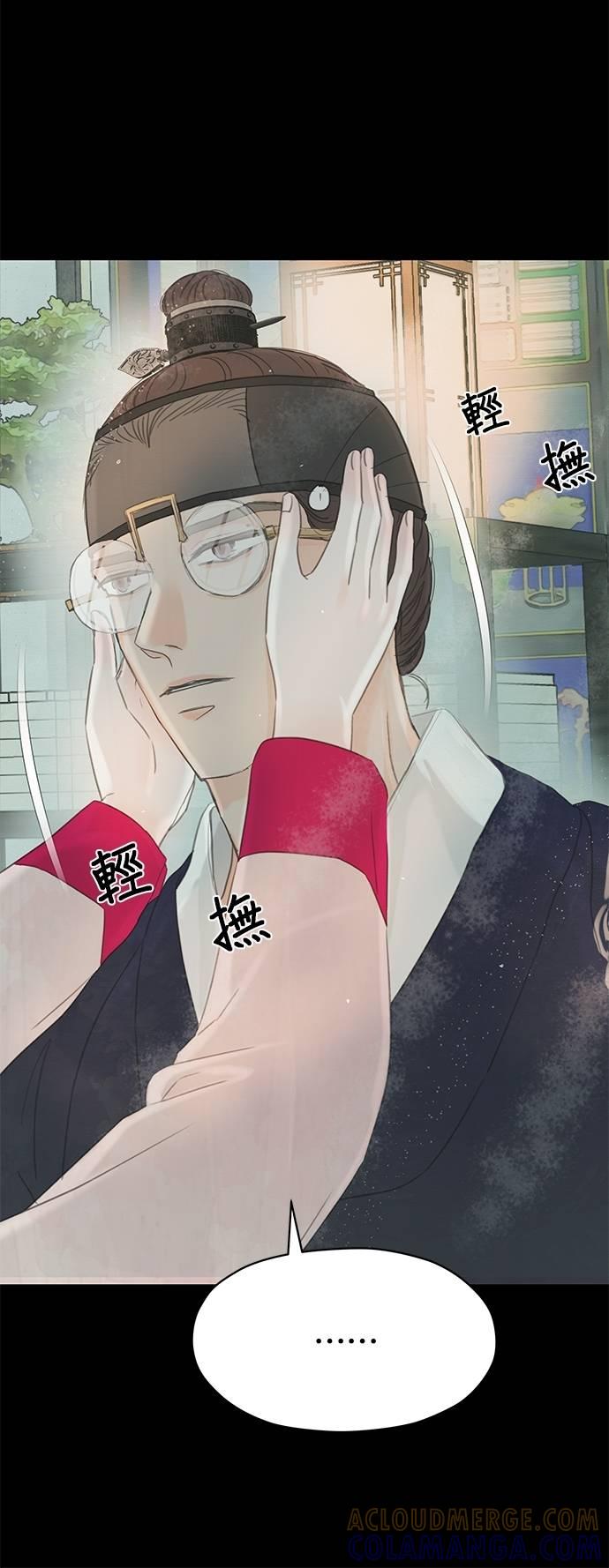 与王夜行 第68话 第7页