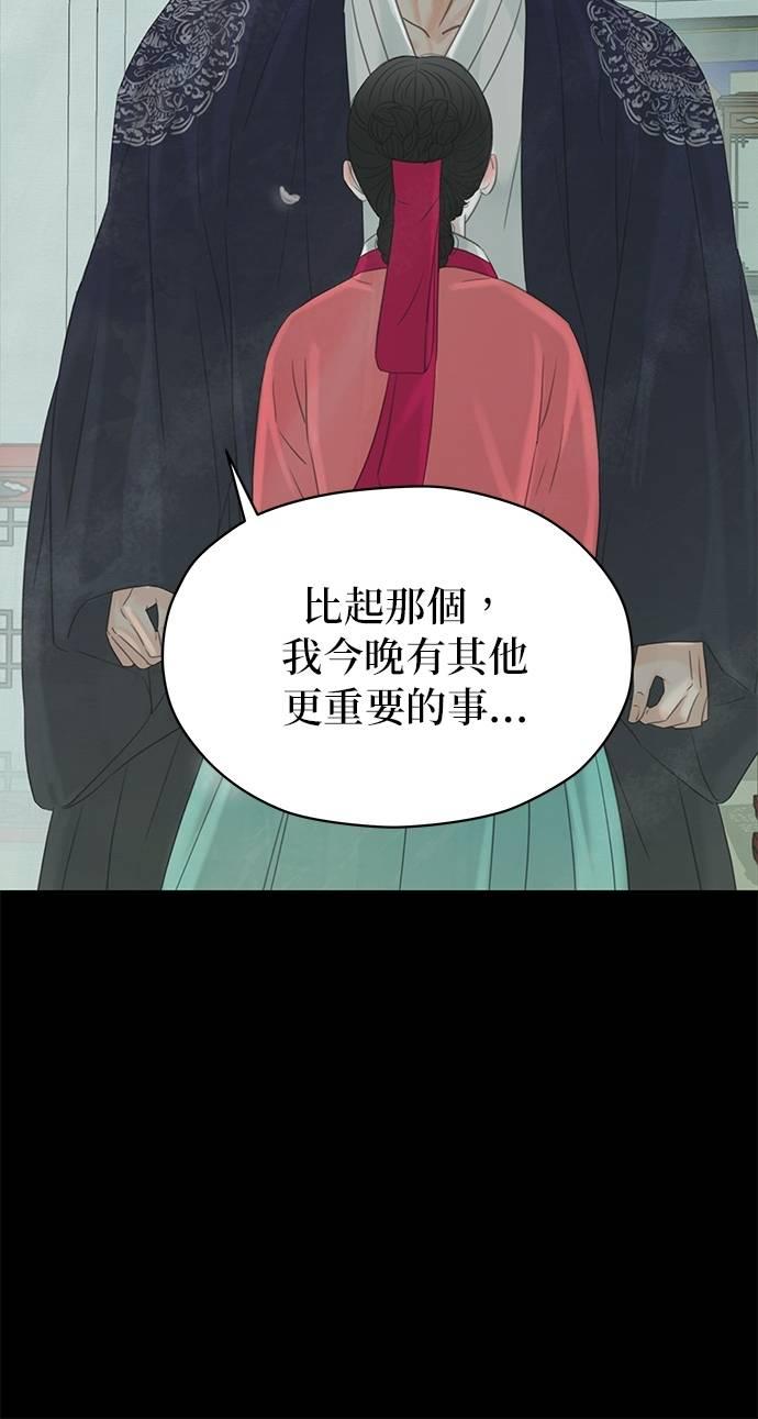 与王夜行 第68话 第87页
