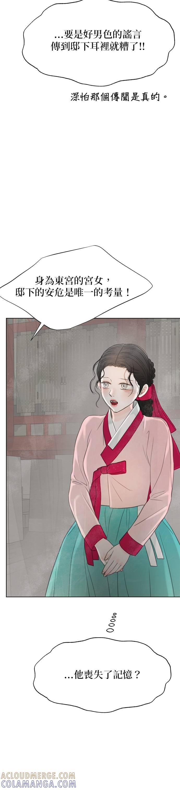 与王夜行 第68话 第37页