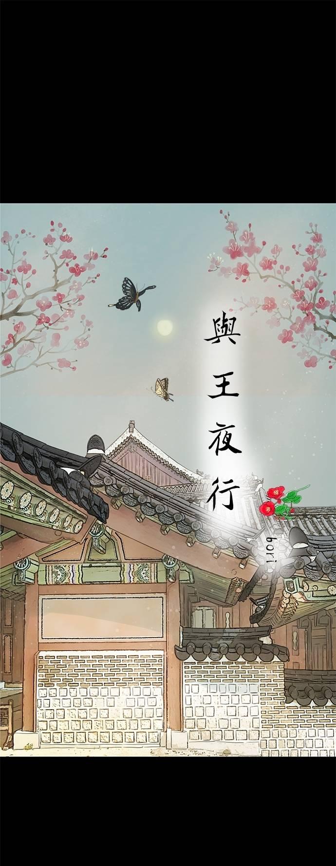 与王夜行 第68话 第14页