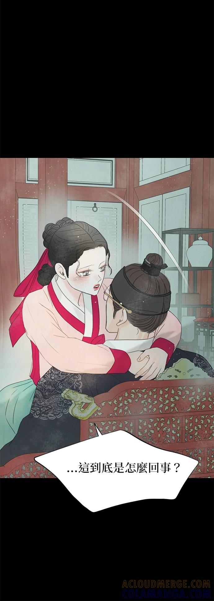 与王夜行 第68话 第4页