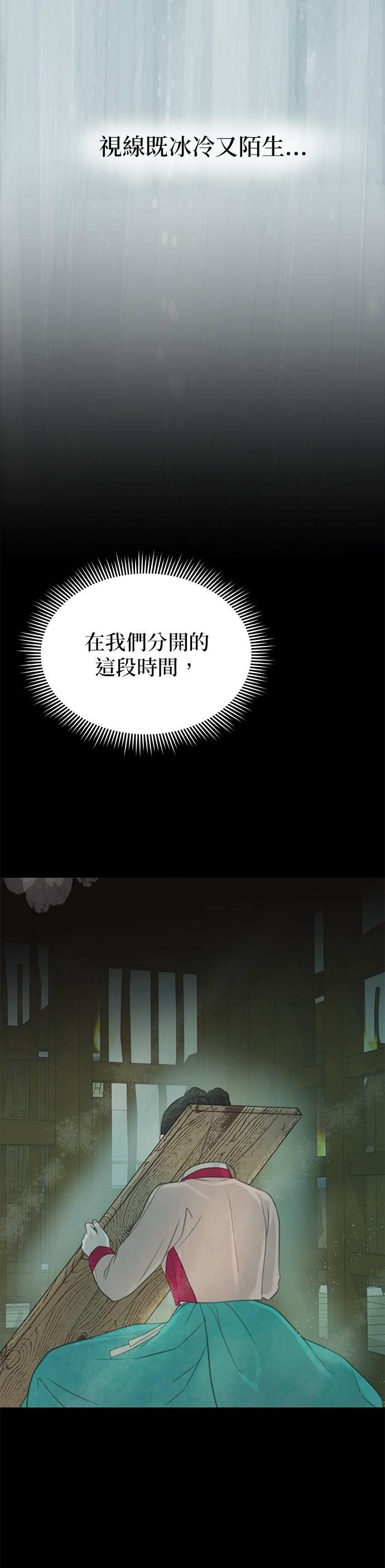 与王夜行 第68话 第23页