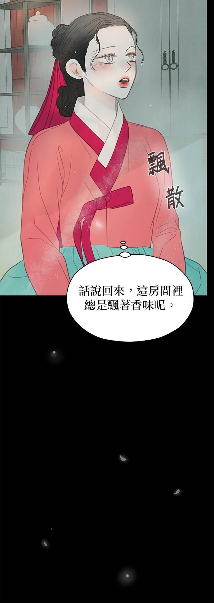 与王夜行 第68话 第75页