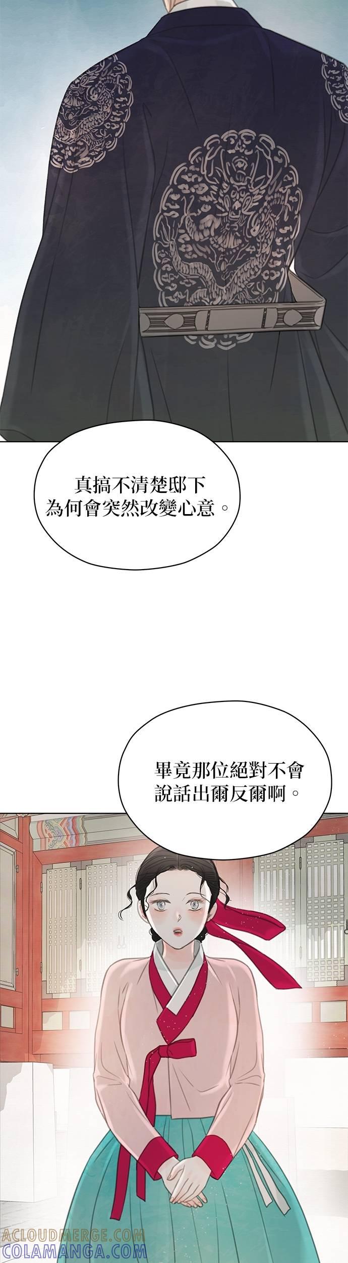 与王夜行 第68话 第28页