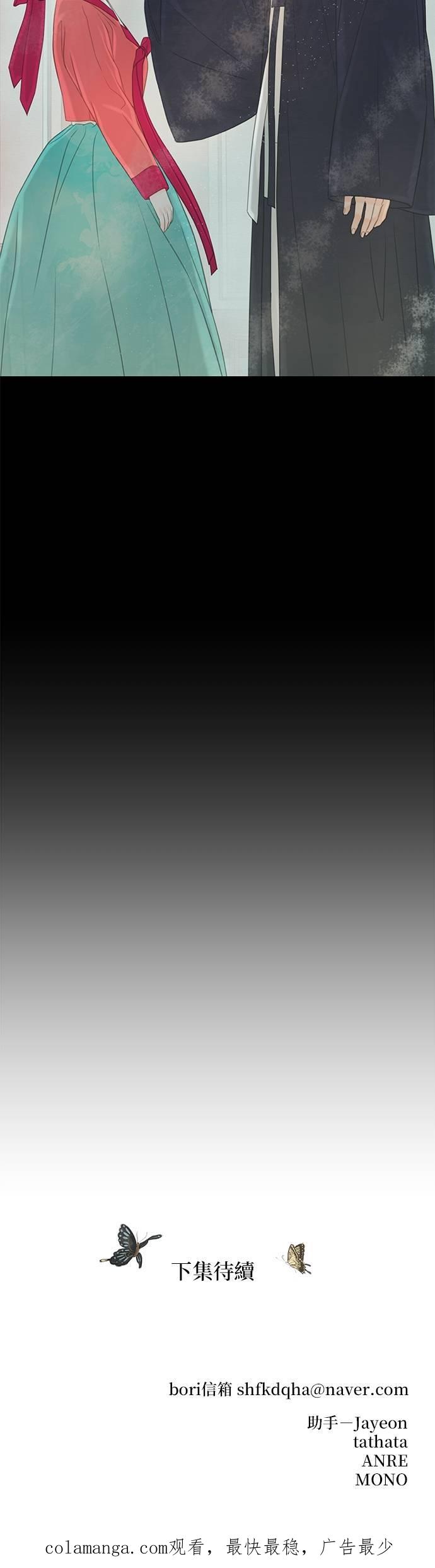 与王夜行 第68话 第90页