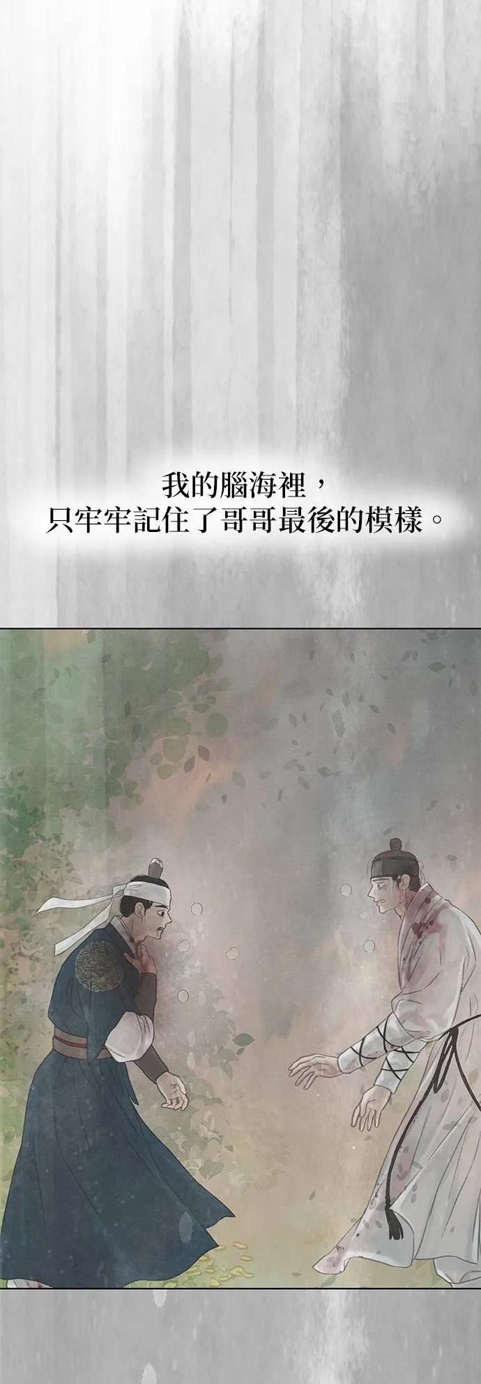 与王夜行 第69话 第11页