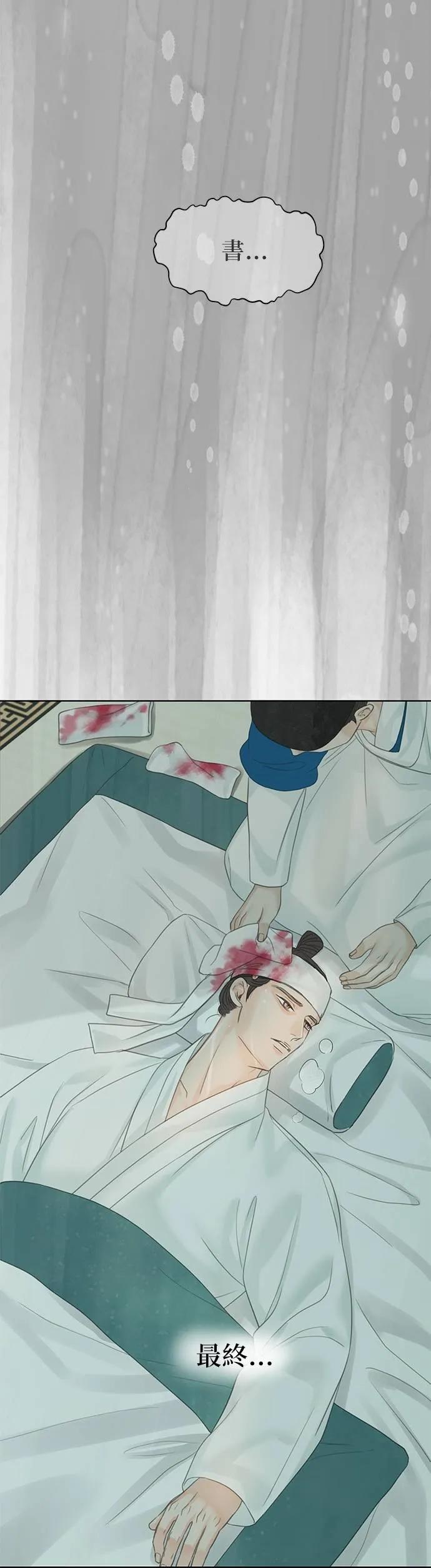与王夜行 第69话 第10页