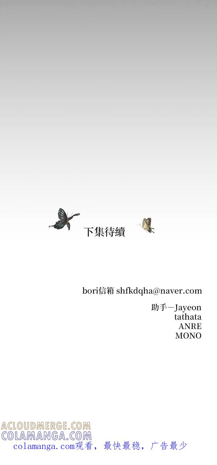 与王夜行 第69话 第105页
