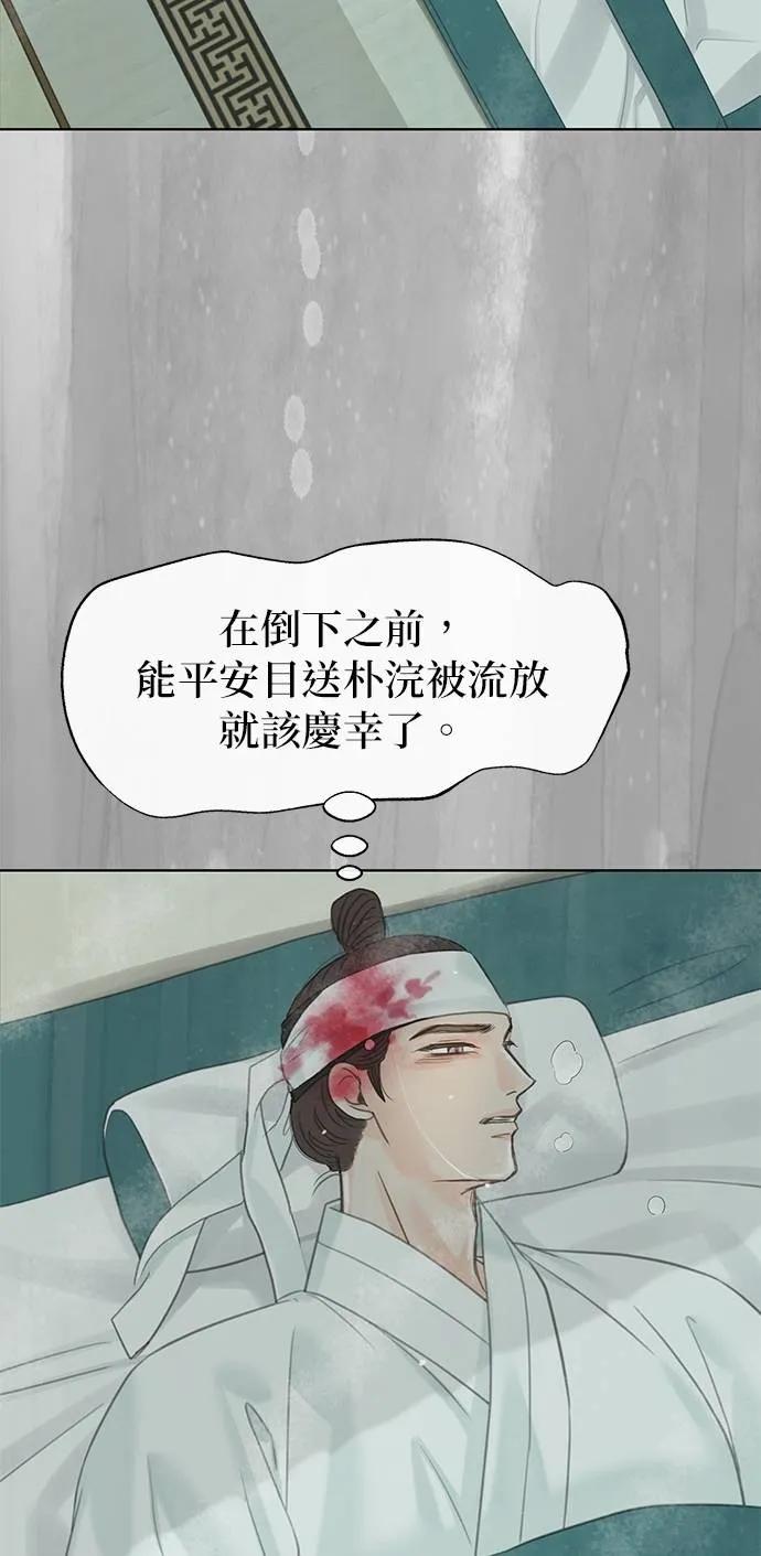 与王夜行 第69话 第6页