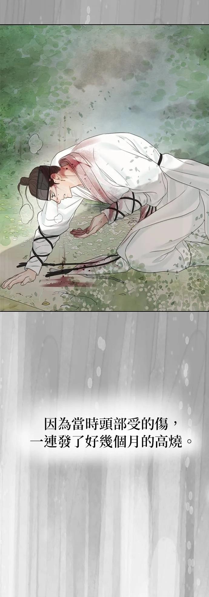 与王夜行 第69话 第4页