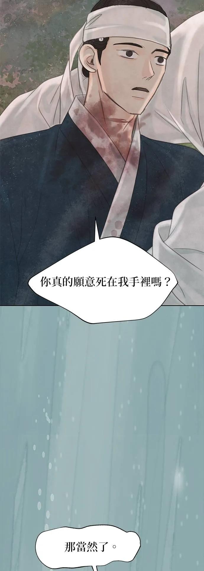 与王夜行 第69话 第35页