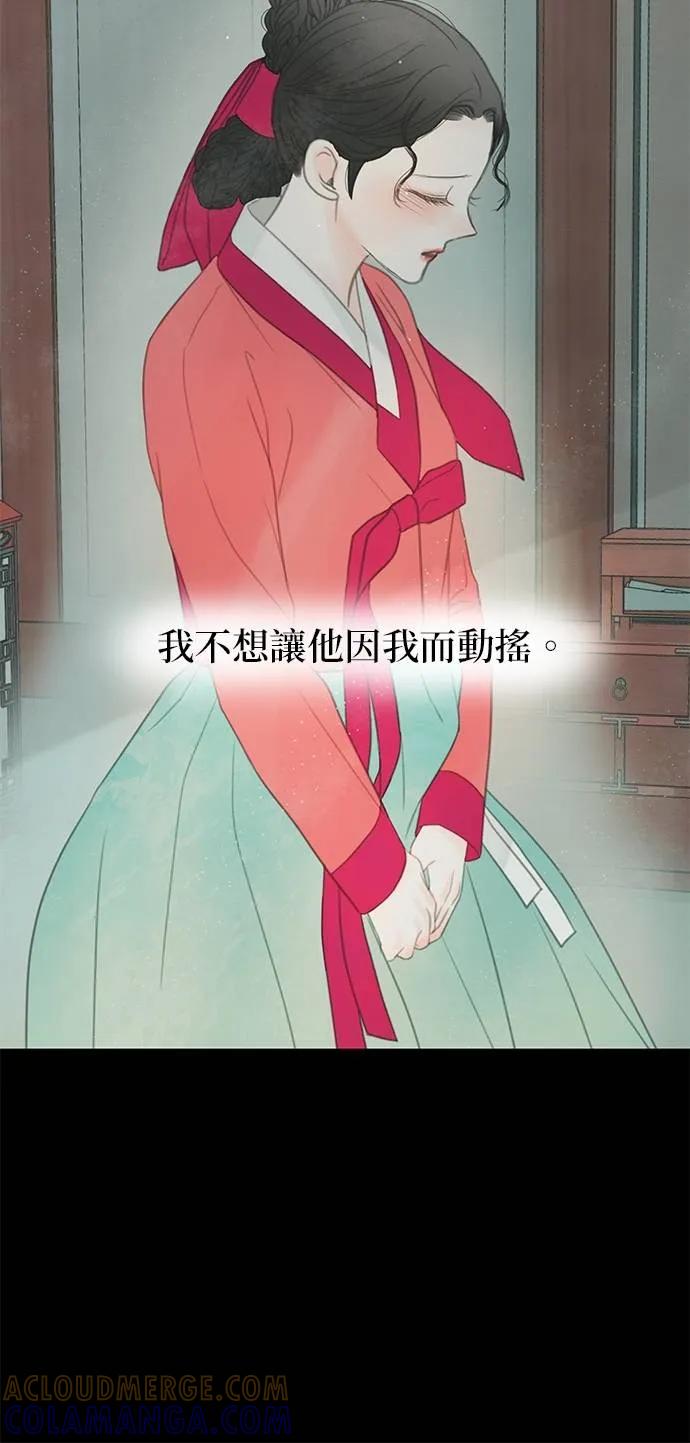 与王夜行 第69话 第81页