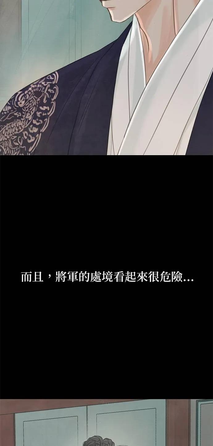 与王夜行 第69话 第80页