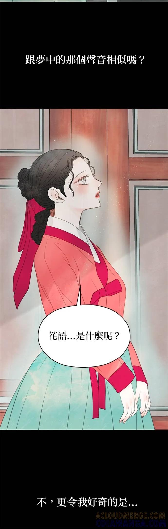 与王夜行 第69话 第65页