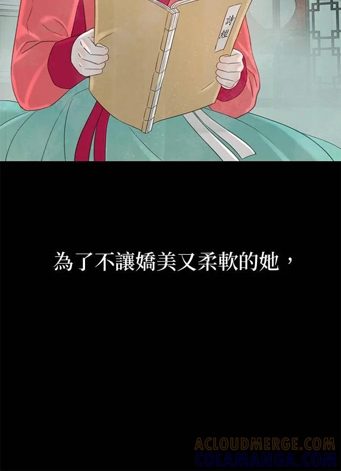 与王夜行 第69话 第97页